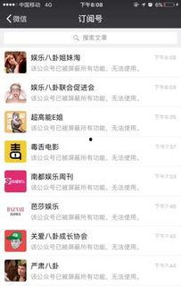 吃瓜娱乐圈八卦微信公众号