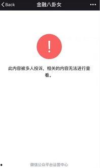 吃瓜娱乐圈八卦微信公众号