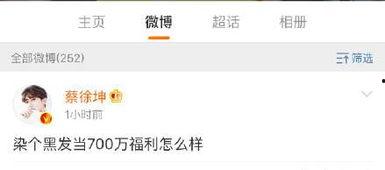 娱乐八卦吃瓜群微博截图,吃瓜群微博截图曝光惊人内幕！”