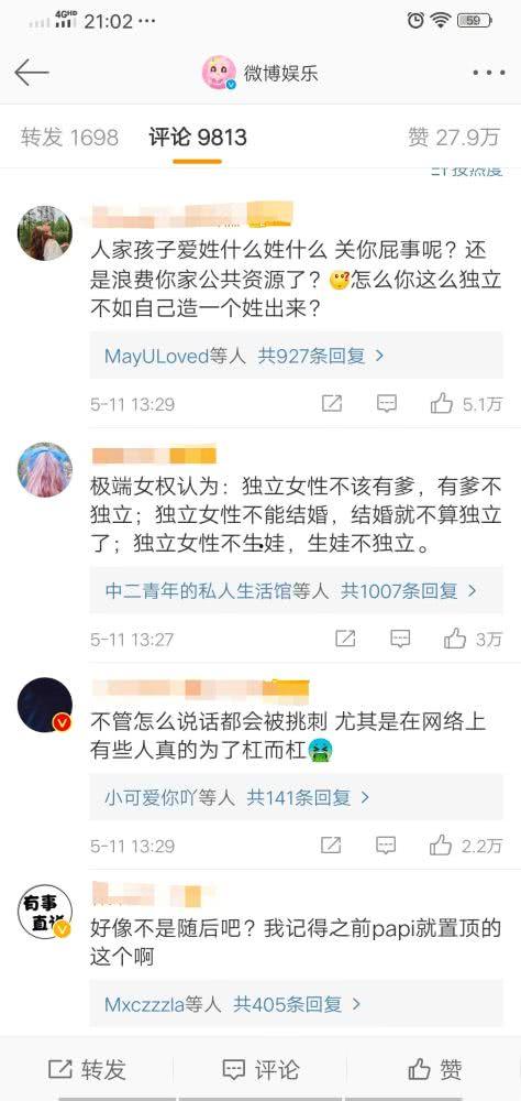 娱乐吃瓜酱投稿,吃瓜酱带你探秘明星幕后故事